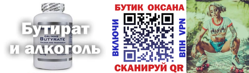 мориарти официальный сайт  Бронницы  Бутират оксибутират 