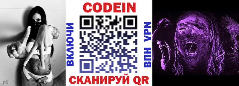 Кодеиновый сироп Lean напиток Lean (лин)  omg как войти  Бронницы 