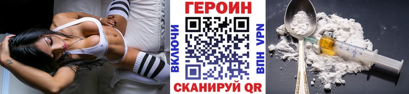 Героин Афган Бронницы