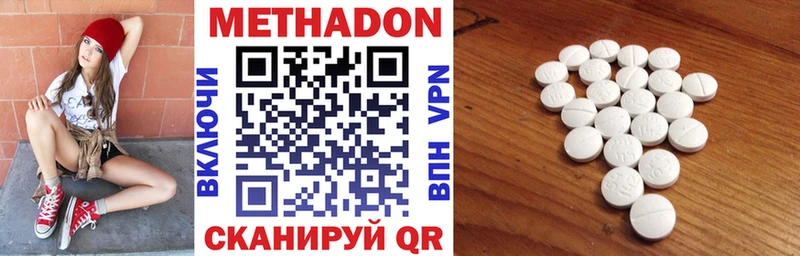 Метадон мёд  купить наркотики сайты  ссылка на мегу   Бронницы 